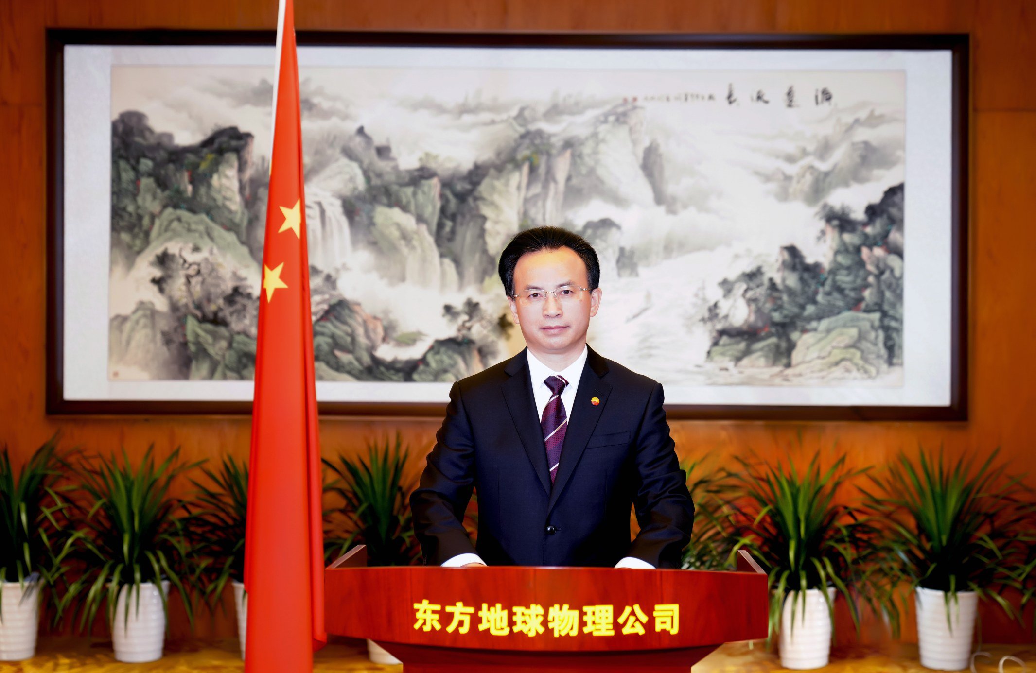 公司执行董事、党委书记张少华发表 2023 年新年贺词