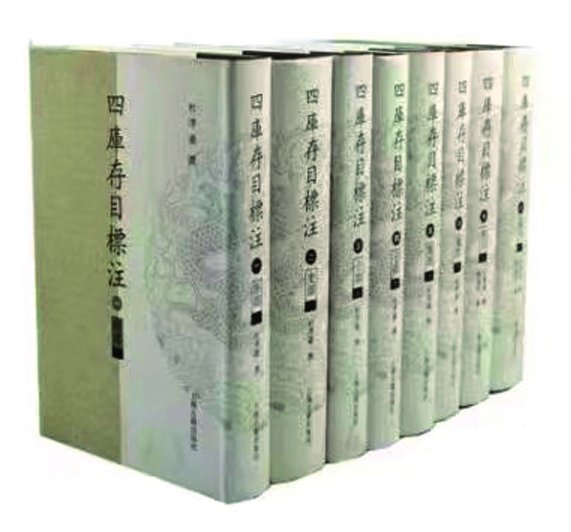 ▲2022年12月31日,第三届“宋云彬古籍整理奖”颁奖典礼以线上线下相结合的方式举行,山东大学文学院杜泽逊教授的专著《四库存目标注》荣获宋云彬古籍整理奖·图书奖,奖金10万元。《四库存目标注》精装8册,300余万字,2007年由上海古籍出版社出版,是一部四库学、版本学专著。该书历时15年完成并出版,是对《四库全书总目》中“存目”书籍知见版本的首次全面汇录。该书著录了四库采进本资料近万条,可补《四库全书总目》之缺漏,亦可验核提要所述底本来源之确否;对于同一著作的不同版本作了全面系统的调查和鉴定。该书对于不同版本按刊刻传抄先后排序,对于同一系统版本,力求理清版本源流。凡目验或有资料记载之版本,均详录版式行款,遇有纸墨刻印极佳或残缺漫漶者必作提示,兼录序跋题识、校评阅刊行者与刻工姓名、藏书印鉴,务为读者提供丰富的版本面貌和递藏信息,是文史研究者案头必置的重要参考工具书。 (吉颙)