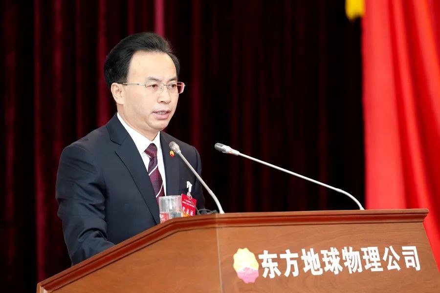公司执行董事、党委书记张少华作题为《贯彻党的二十大精神,守正创新、踔厉奋发,为率先打造世界一流地球物理技术服务公司而团结奋斗》的工作报告