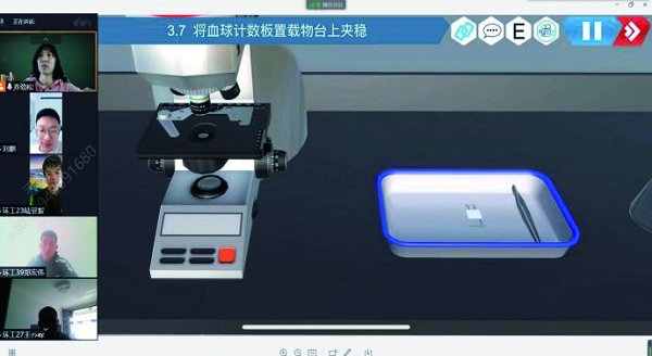 腾讯会议直播讲解