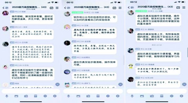 学生反馈