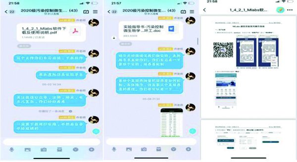 老师下发软件安装及使用