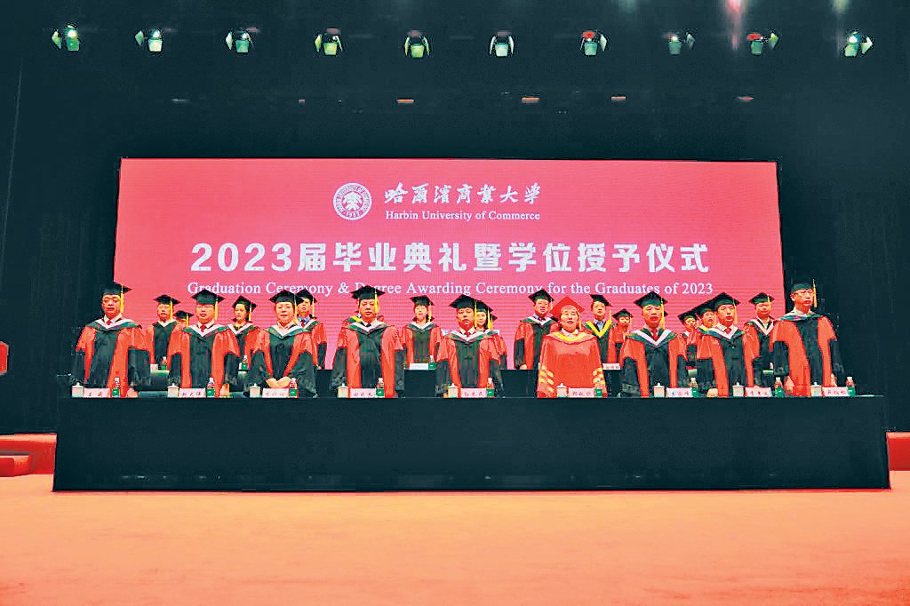 學校隆重舉行2023屆畢業典禮暨學位授予儀式
