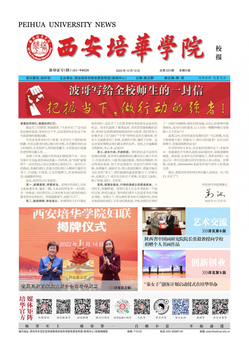 第223期