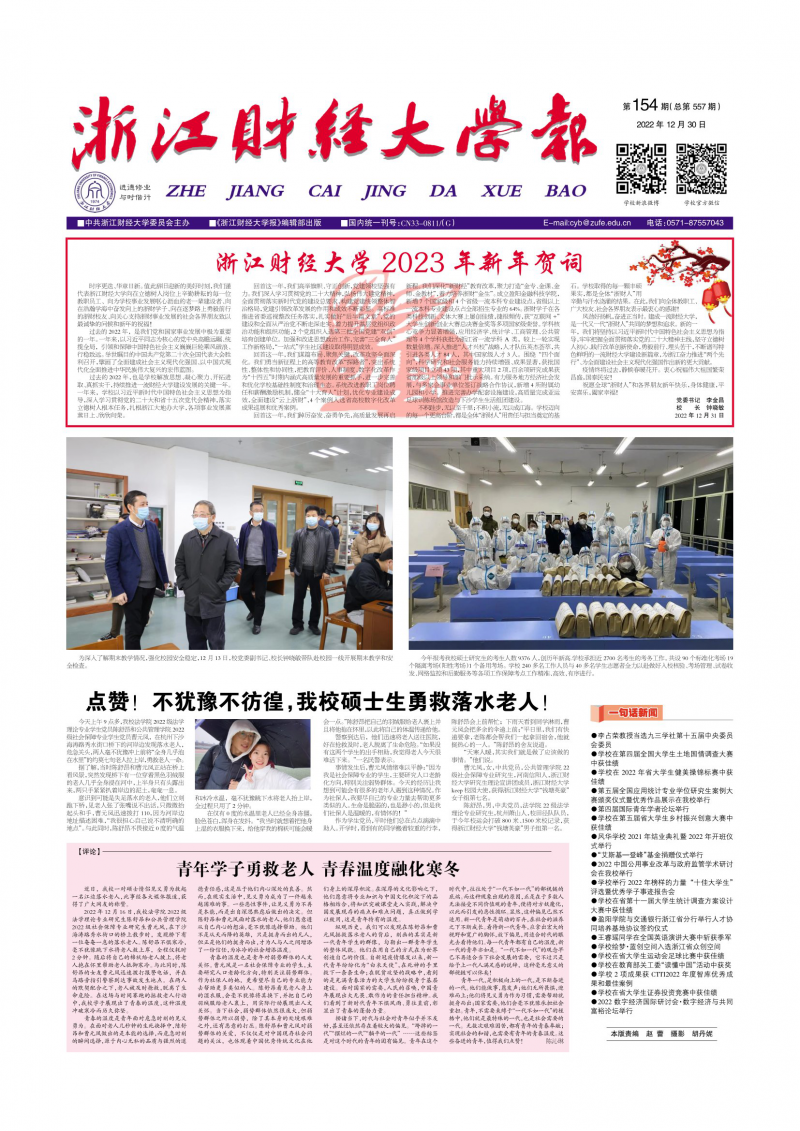 第154期