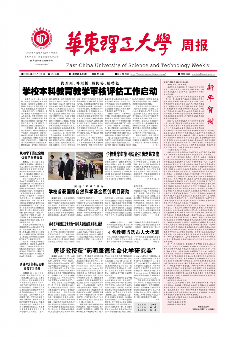 第1540期