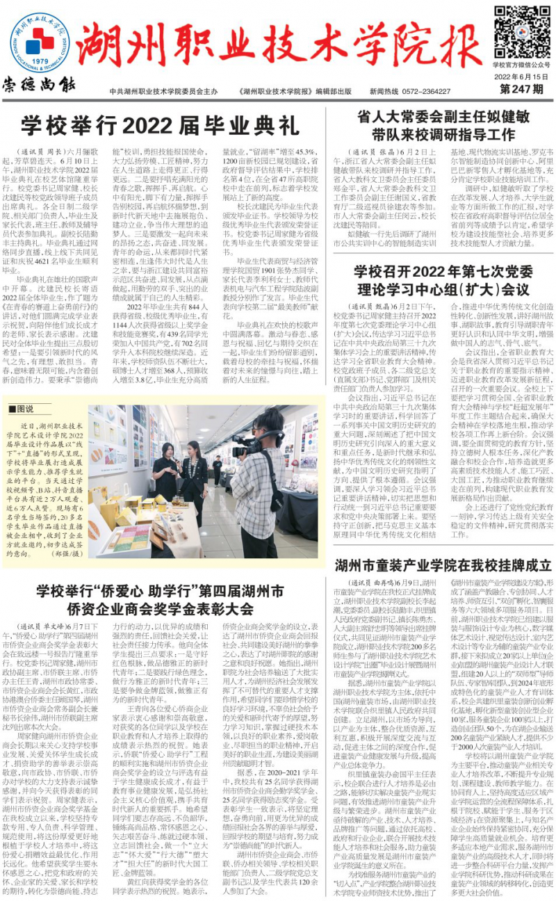 第247期