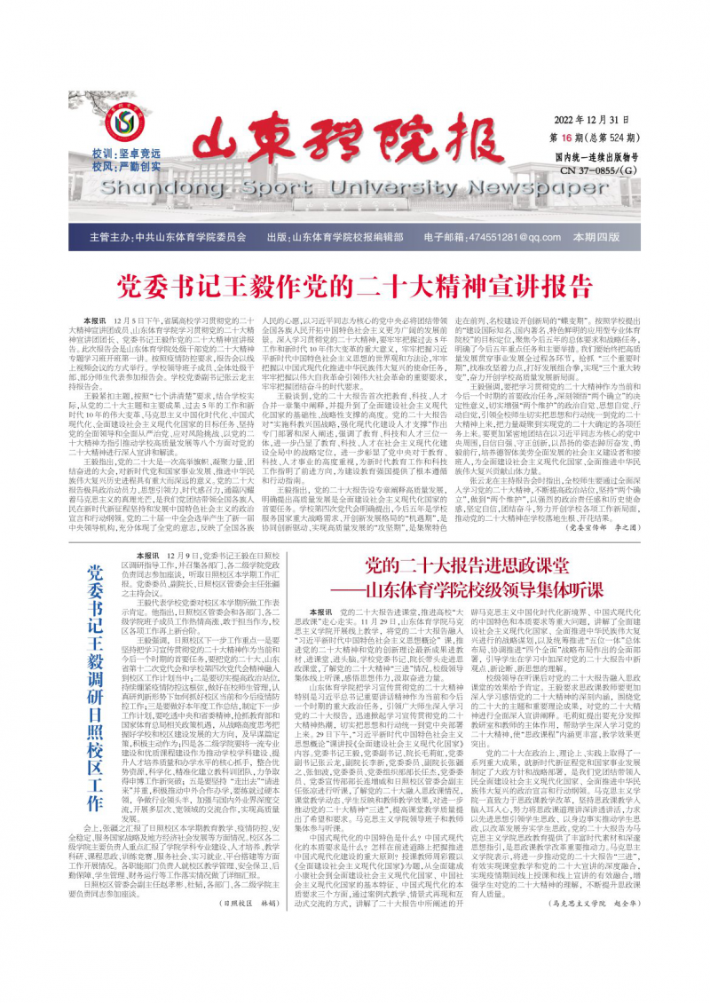 第16期