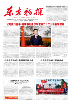 第1006期