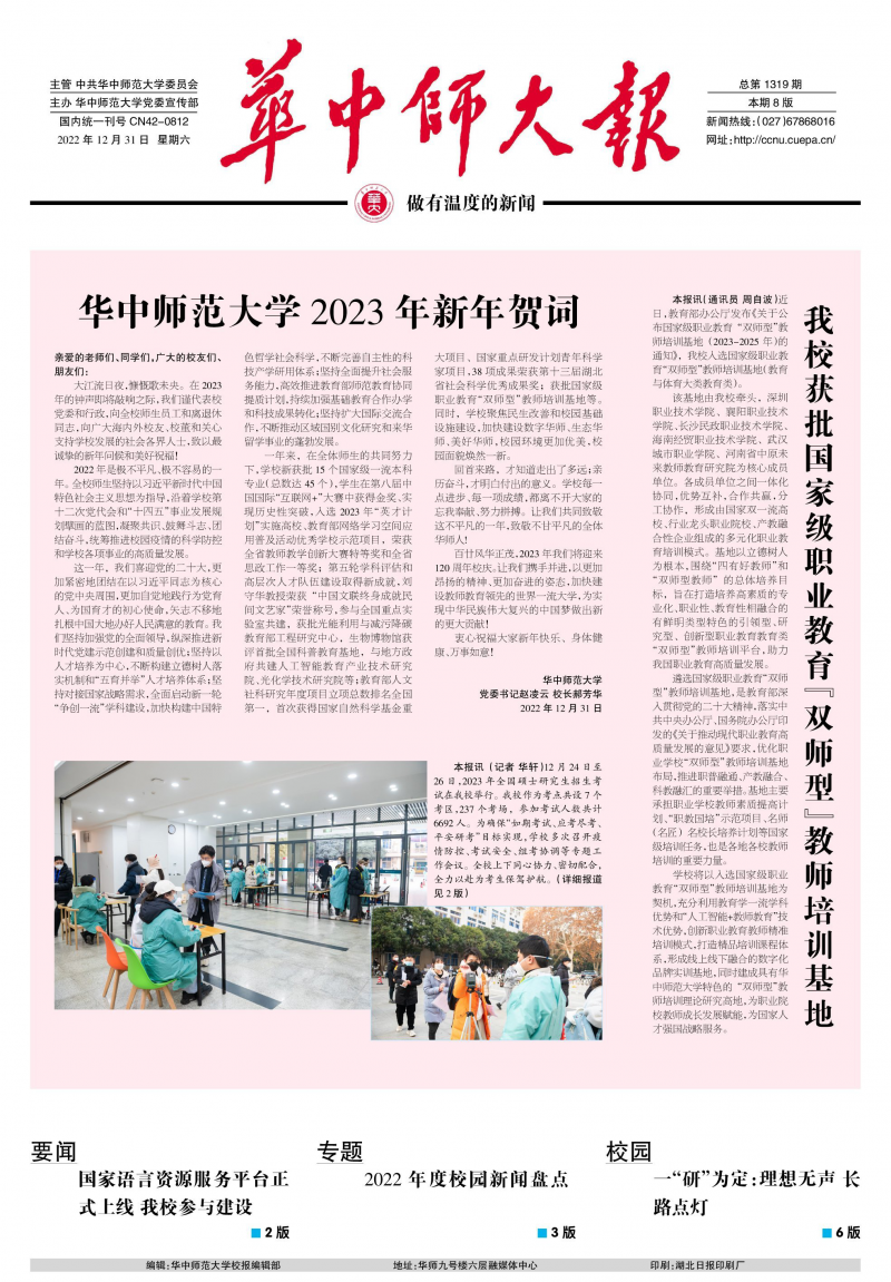 第1319期