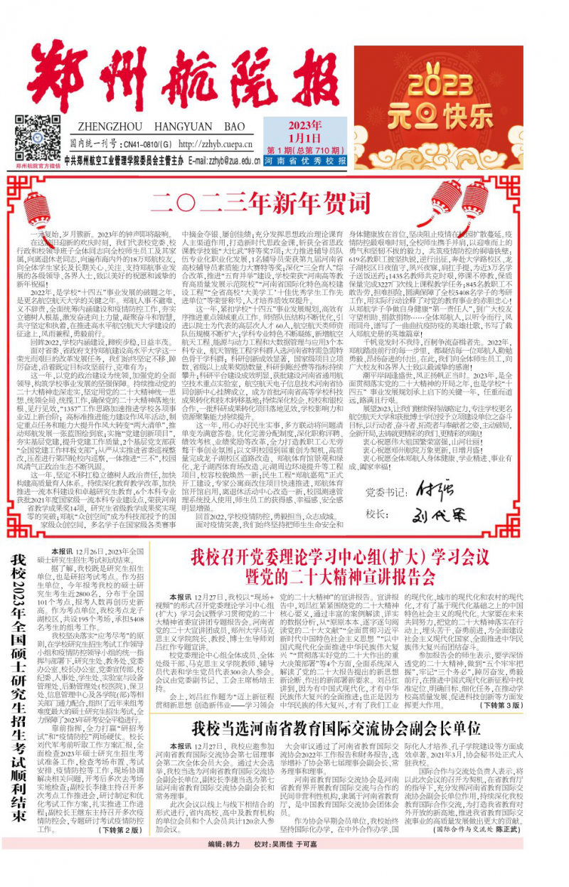 第1期