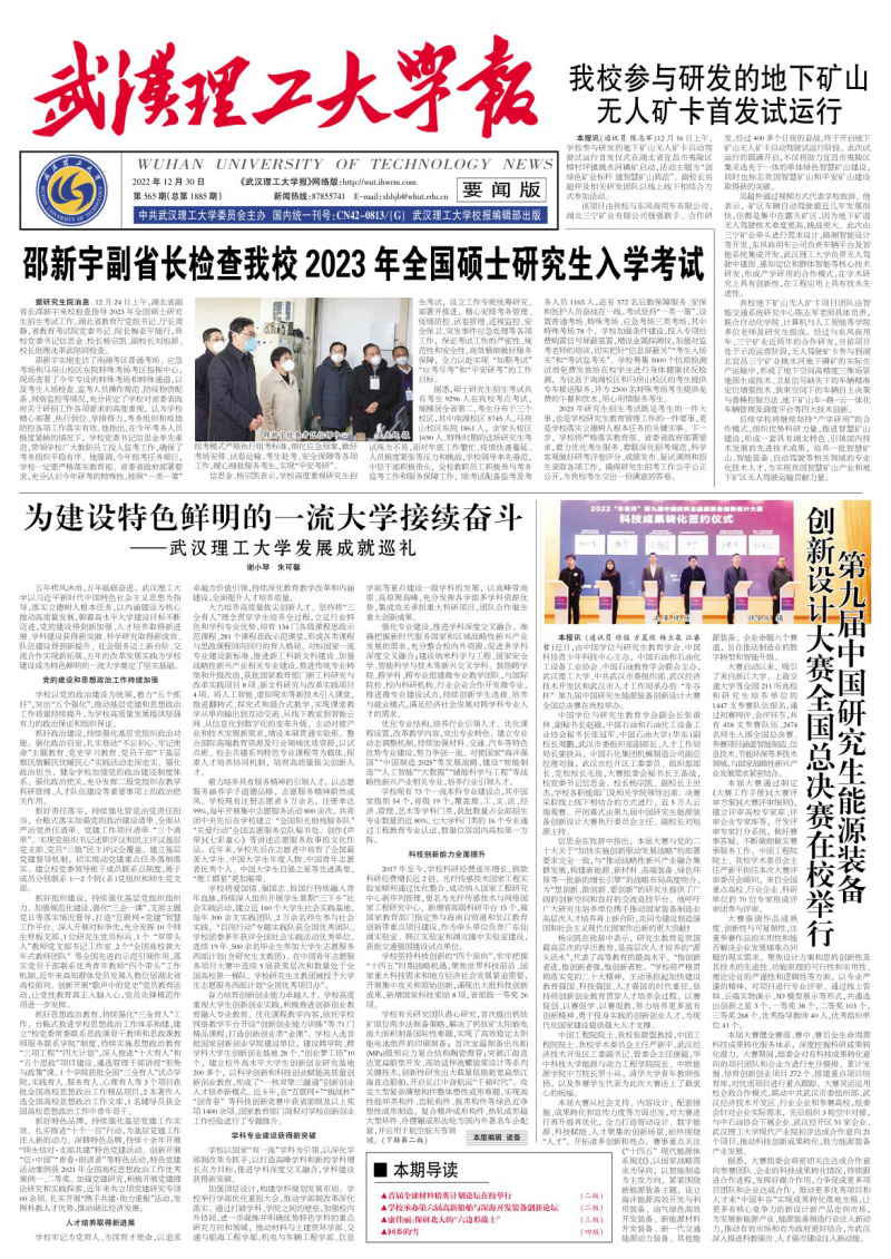 第565期
