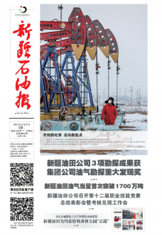 第8061期