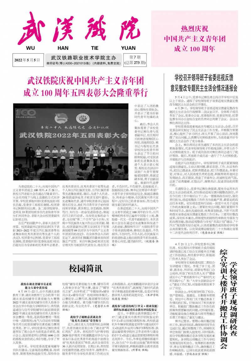 第273期