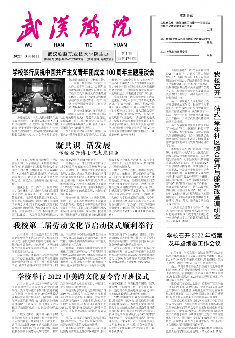 第274期