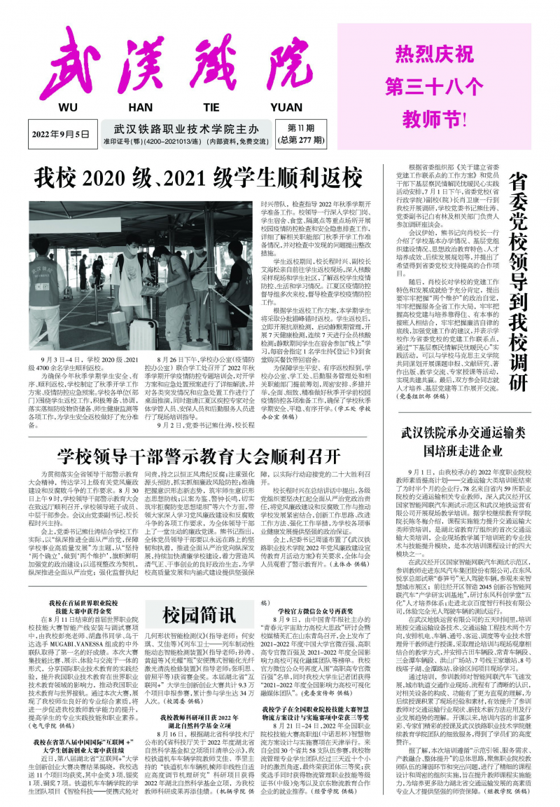 第277期