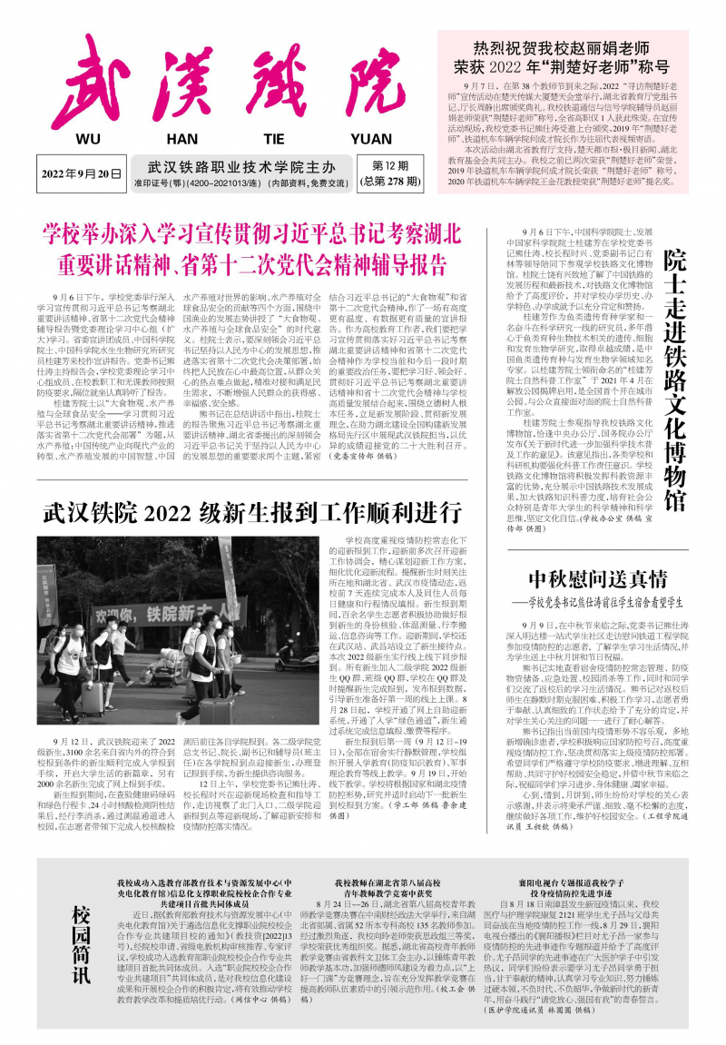 第278期
