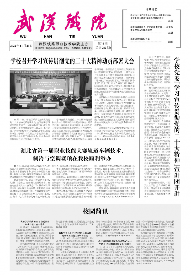 第282期