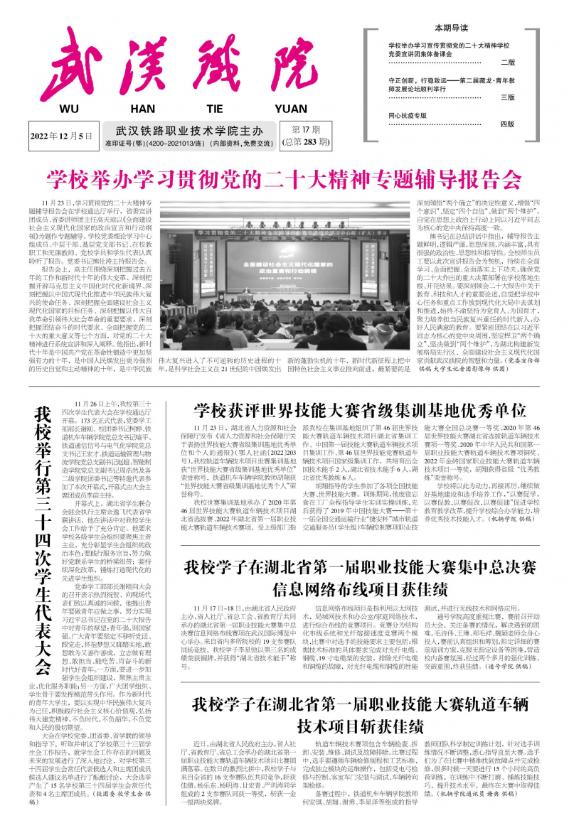 第283期