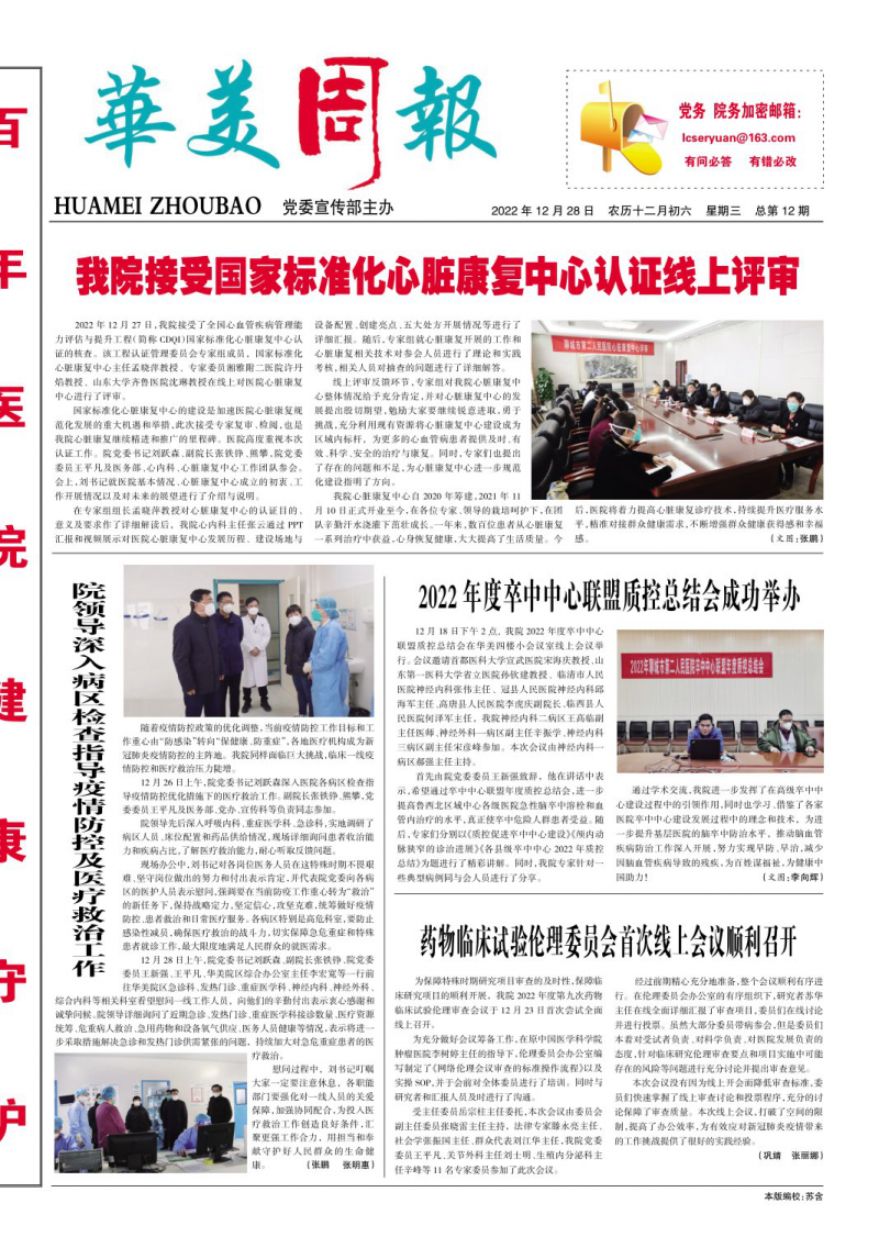第12期