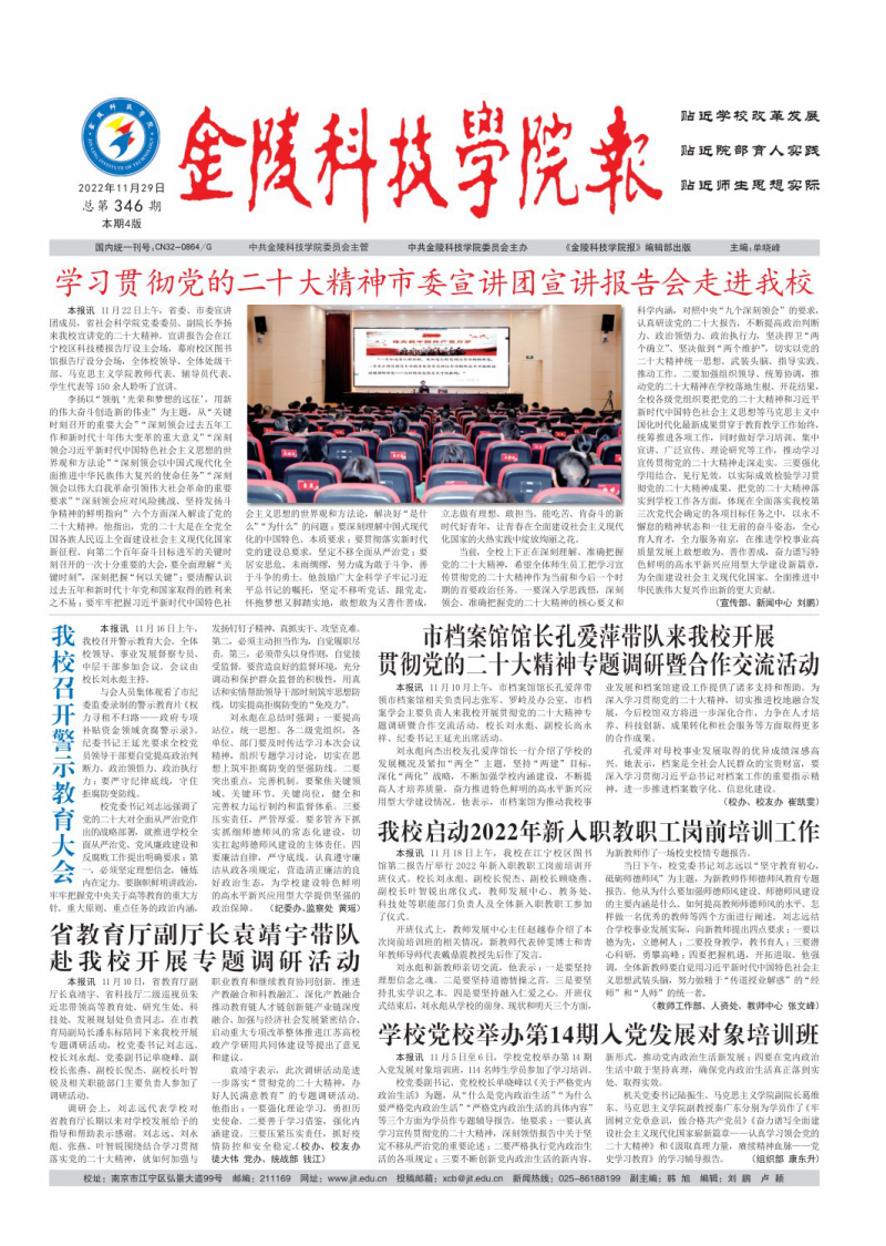 第346期