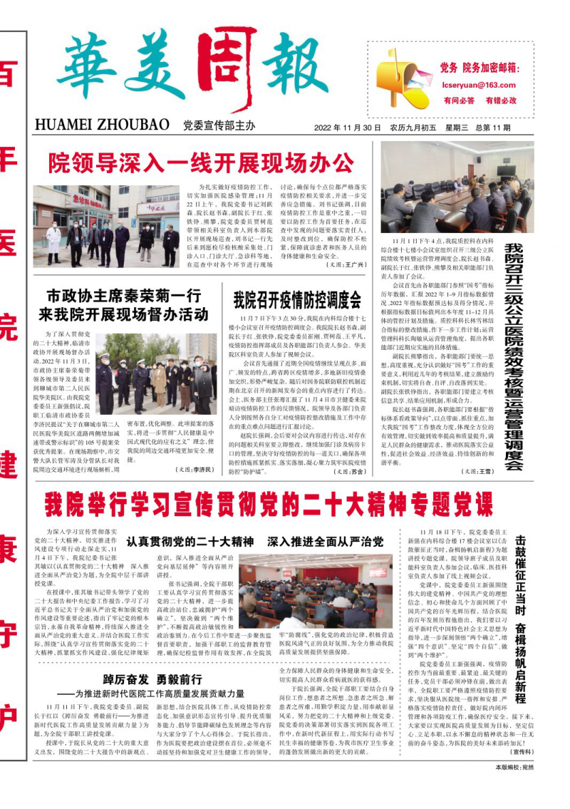 第11期