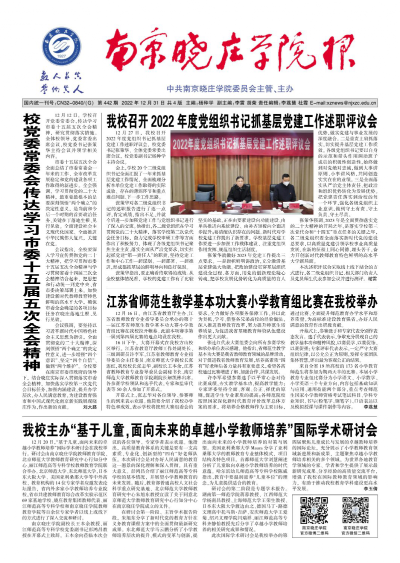 2022年第18期