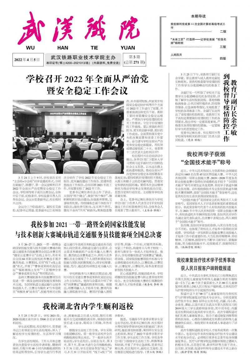 第271期