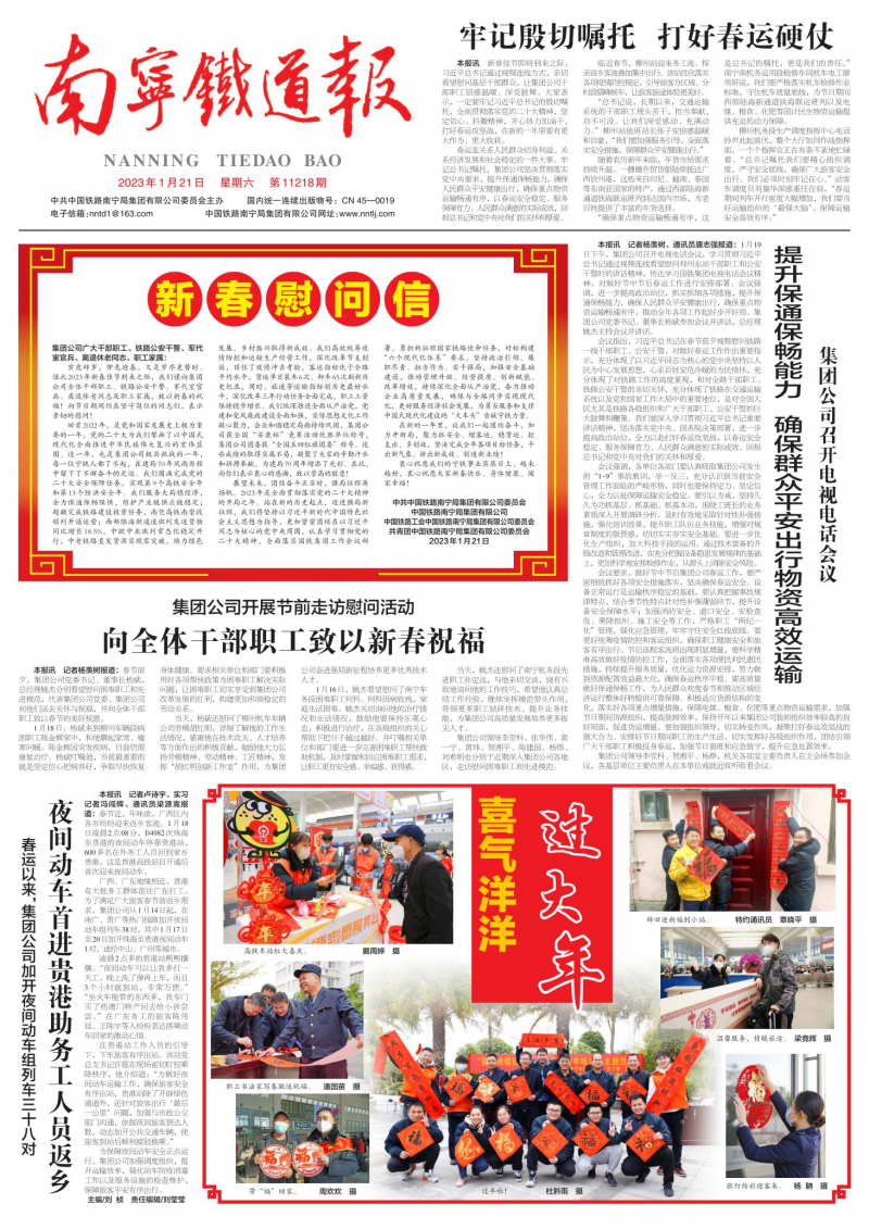 第11218期