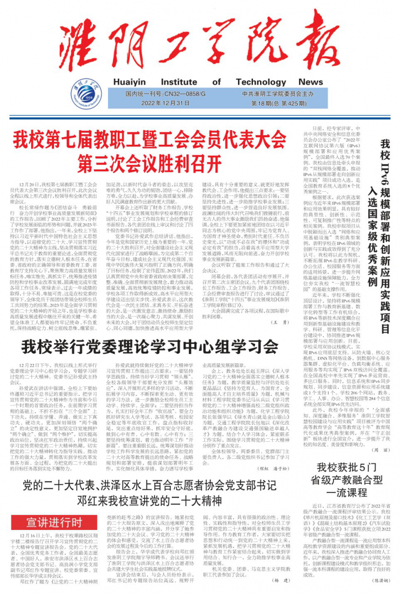 2022年第18期