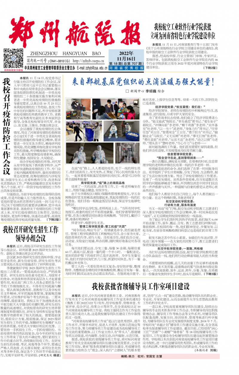 第18期