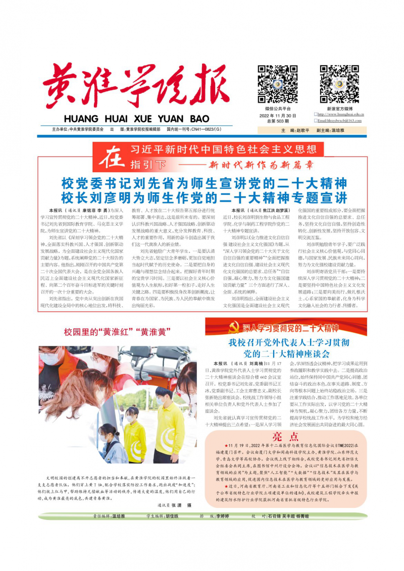 第503期