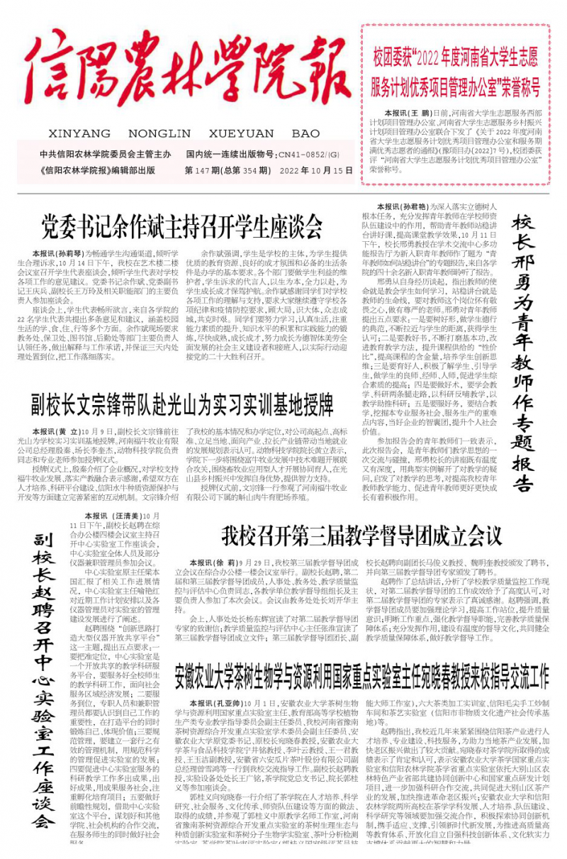第147期