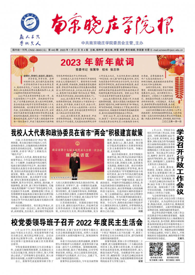 2023年第01期