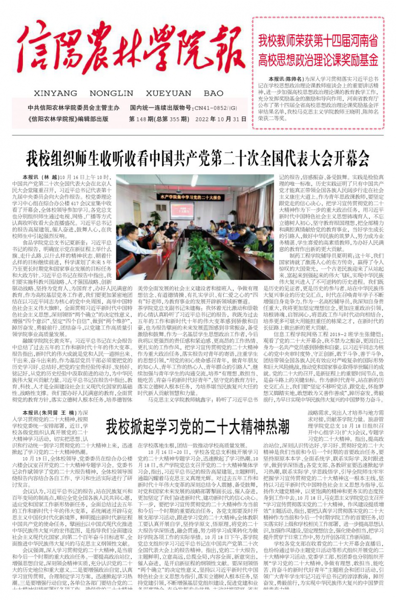 第148期