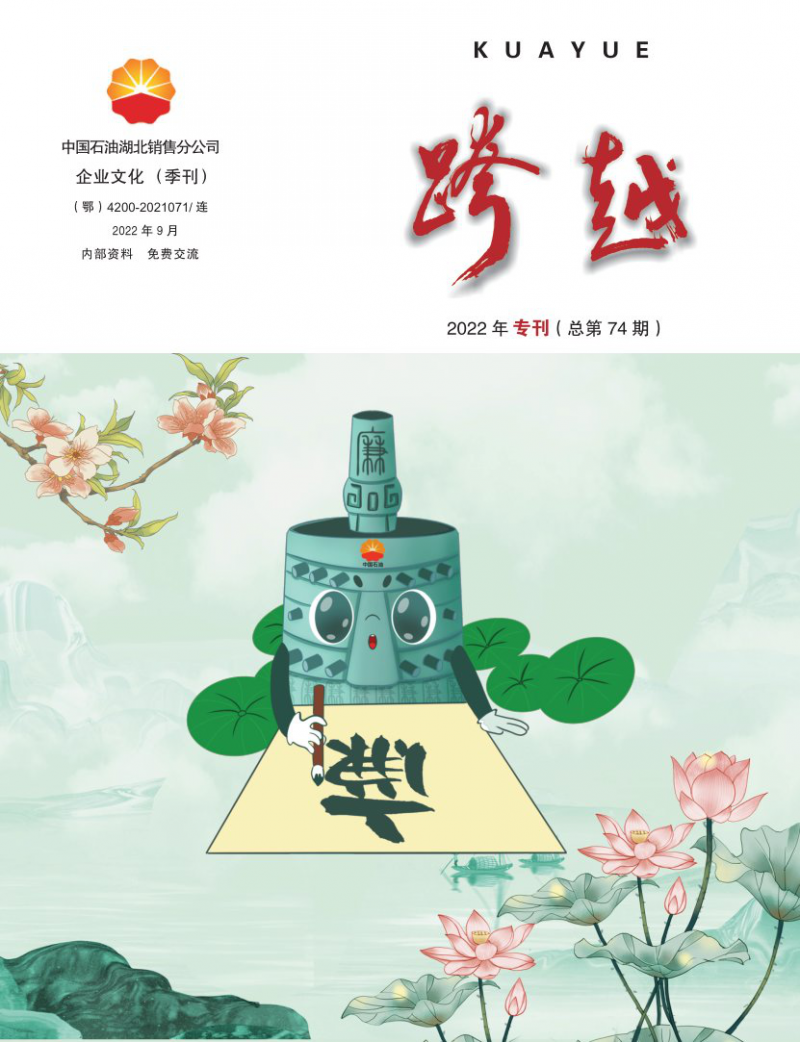 第74期