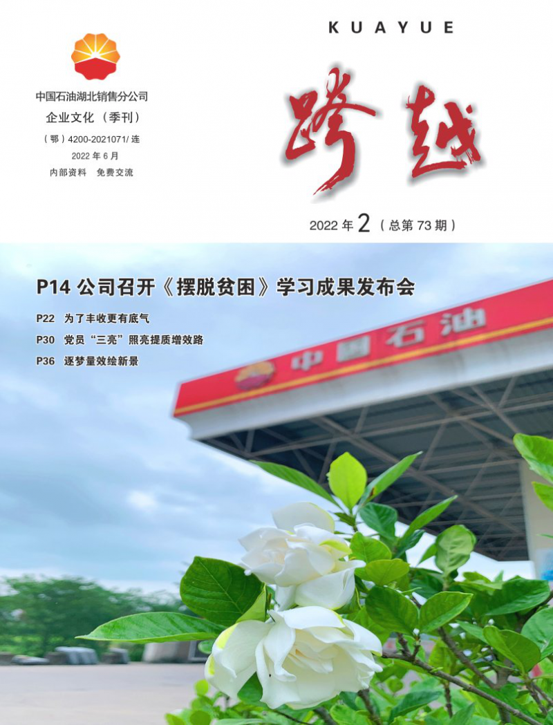 第73期