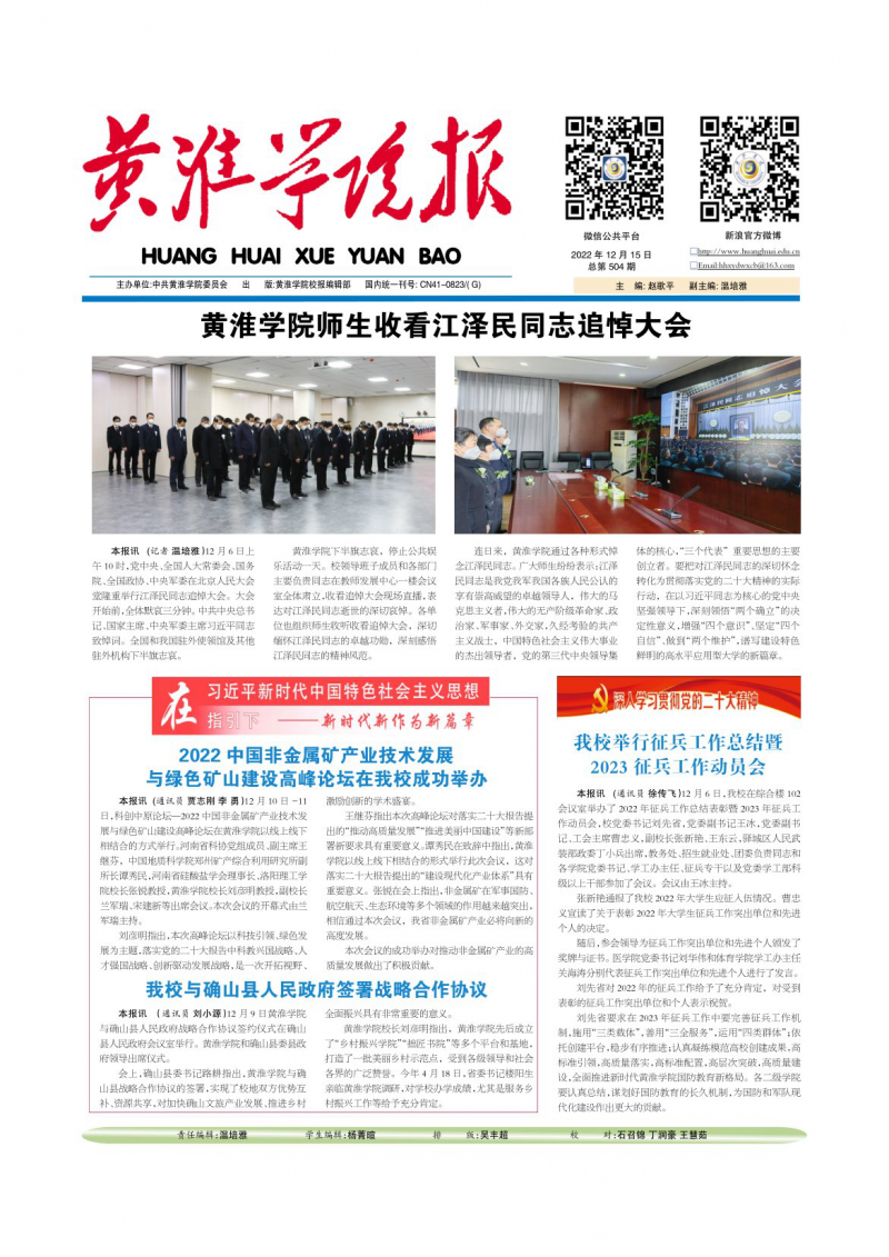 第504期