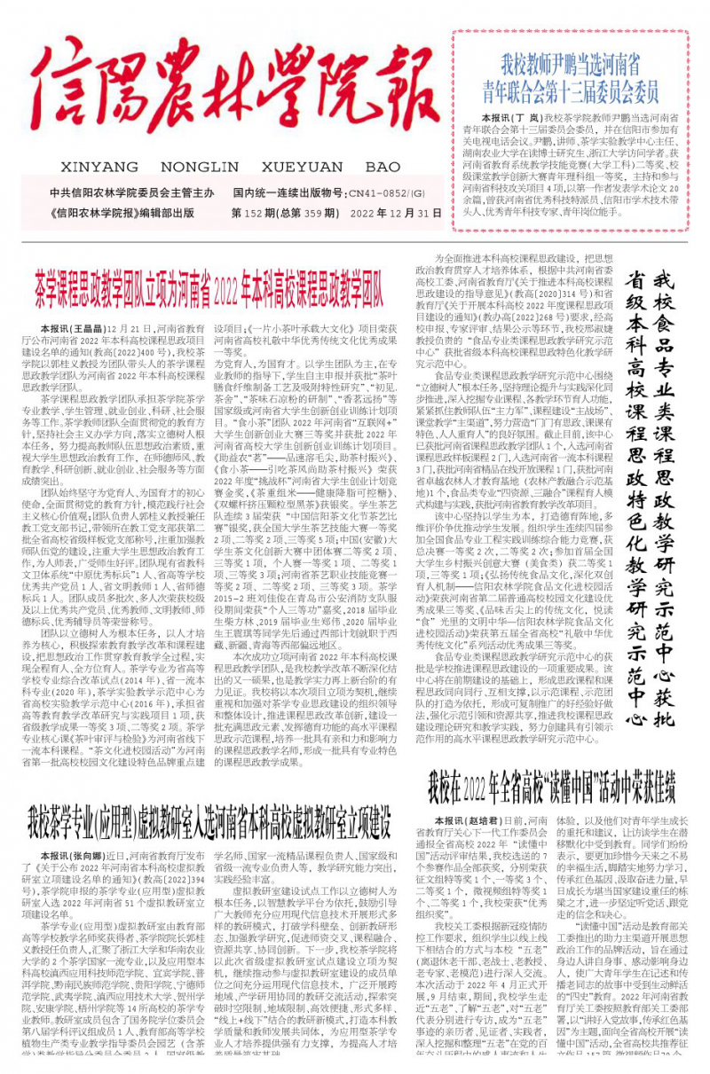 第152期