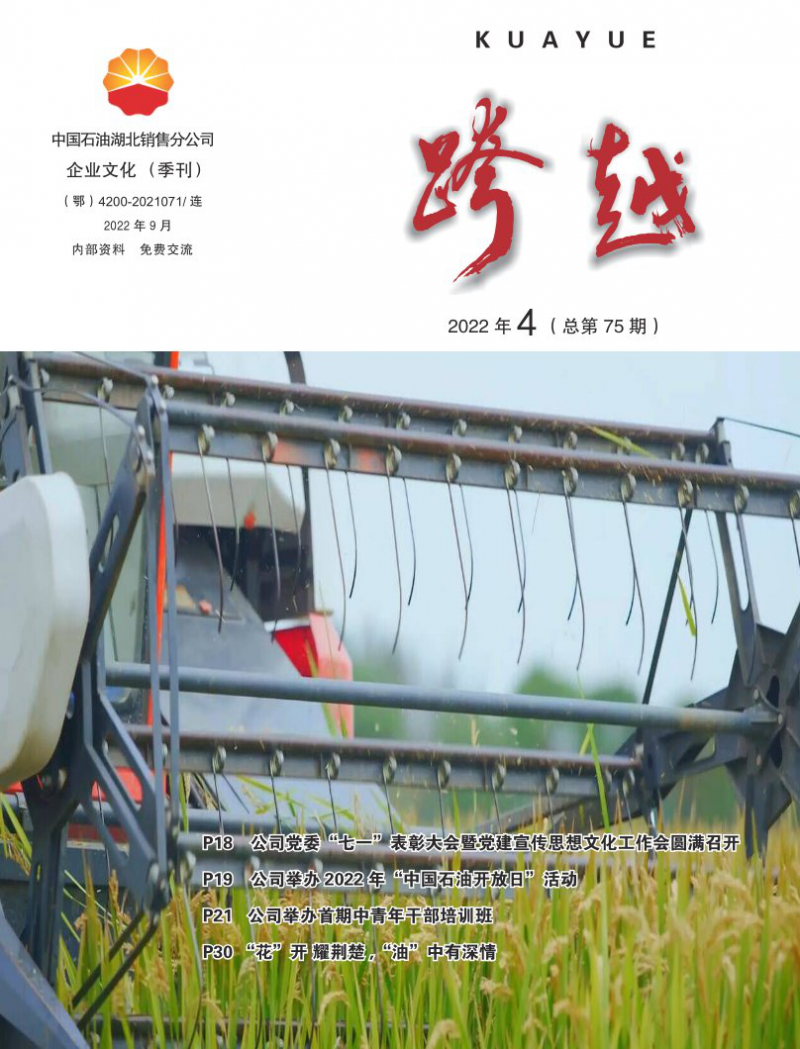 第75期