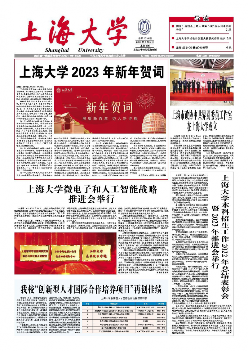 第1016期