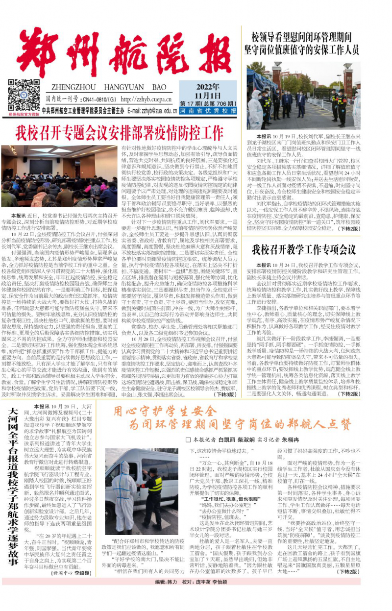 第17期