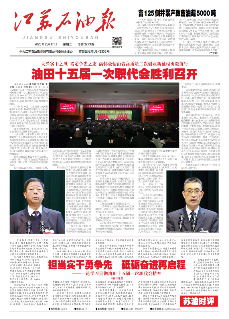 第3273期