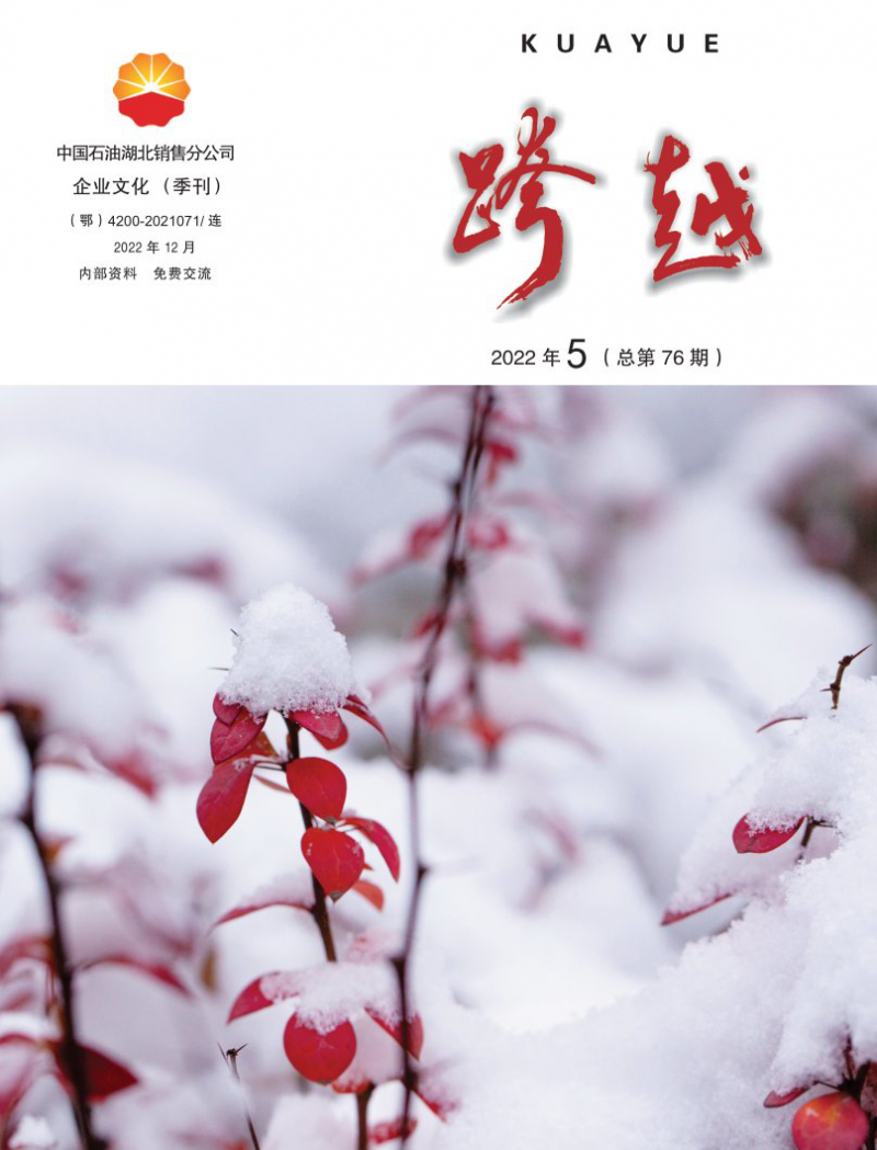 第76期