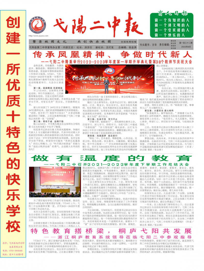 第132期