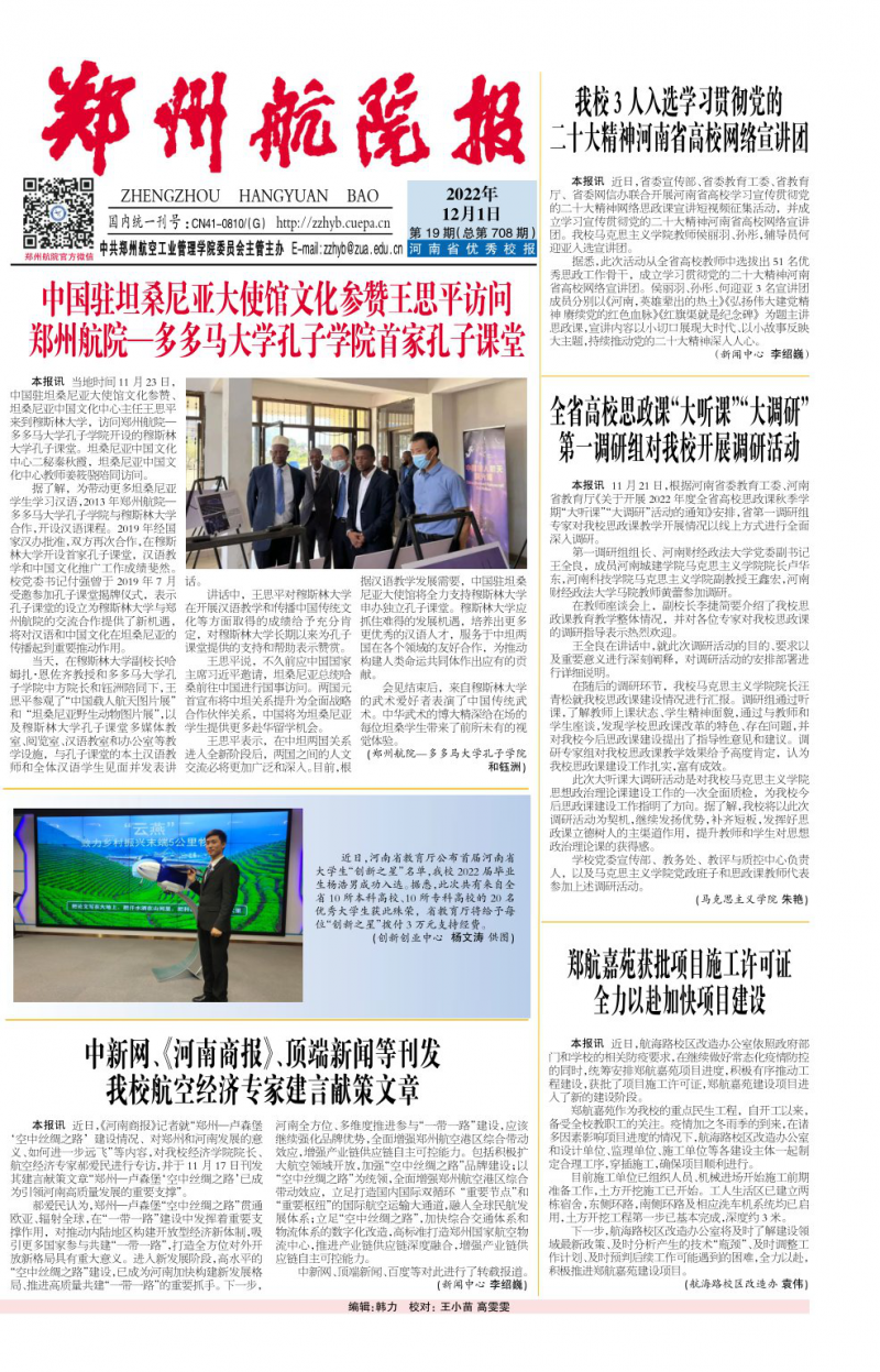 第19期