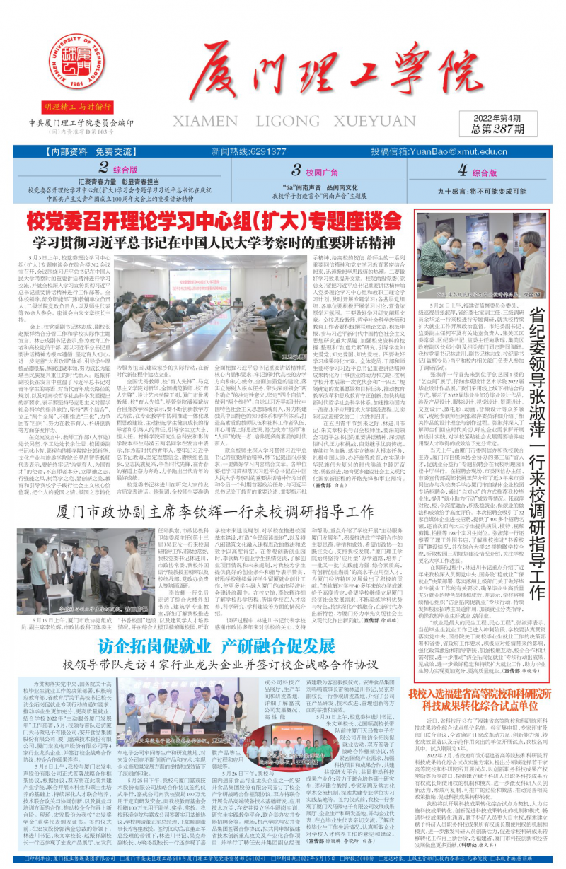 第287期
