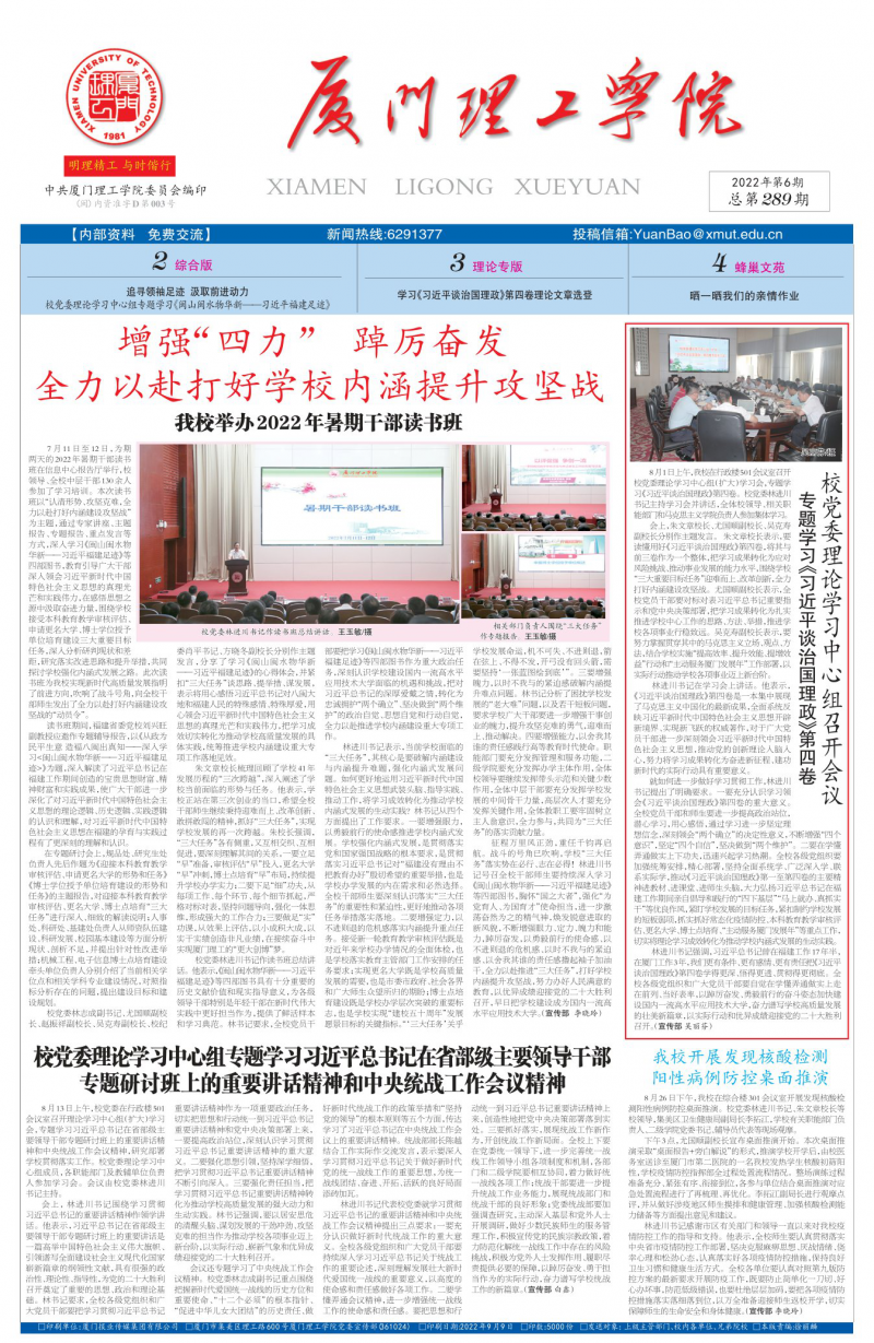 第289期