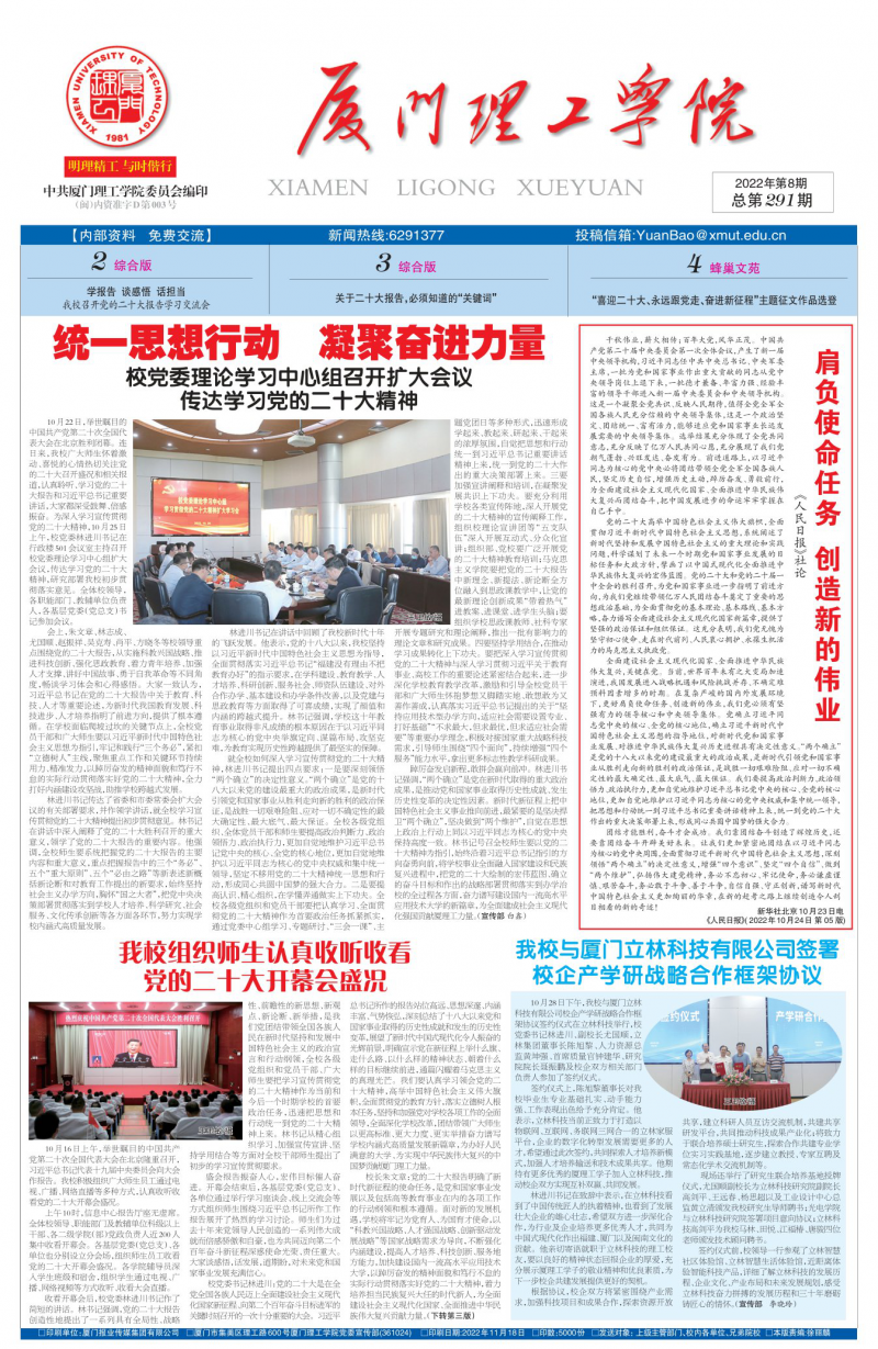 第291期