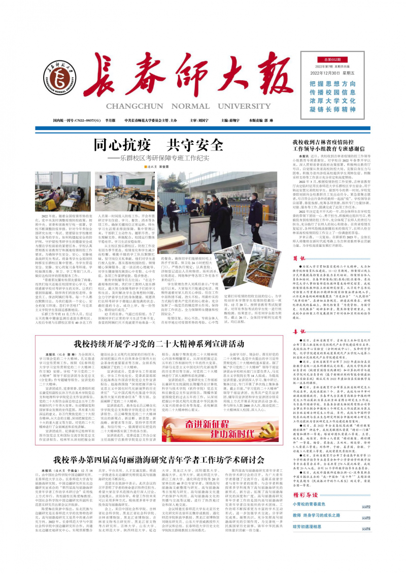 第652期